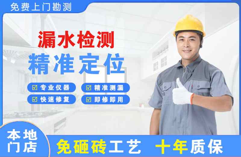宜阳漏水检测精准定位